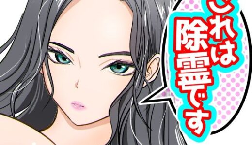 これは除霊です2【ぐらむも部】
