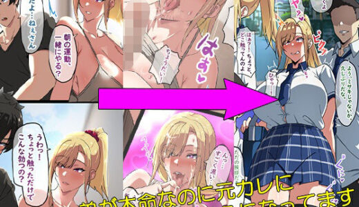 弟が本命なのに元カレに寝取られそう【くわい屋】