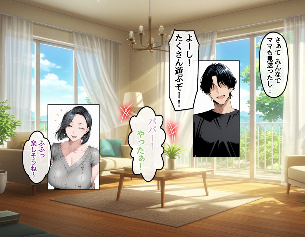 【総集編】どスケベなオバサンが娘の堕とし方を教えてあげる【ハレノヒ】