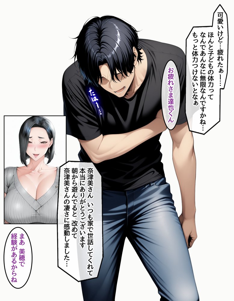 【総集編】どスケベなオバサンが娘の堕とし方を教えてあげる【ハレノヒ】