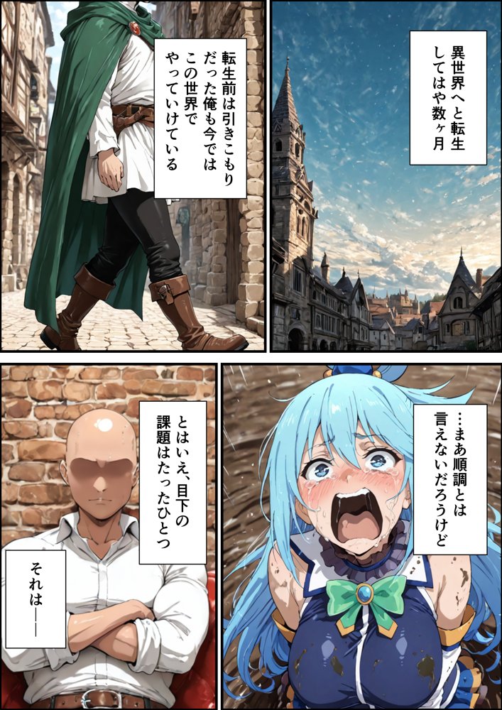 この素晴らしいパーティーに催●を！【握りとうふ】