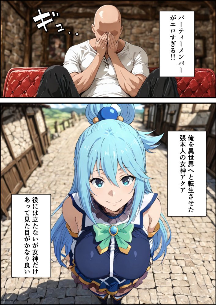 この素晴らしいパーティーに催●を！【握りとうふ】
