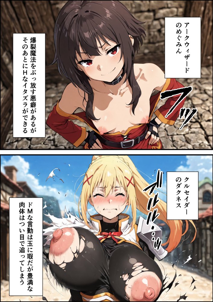 この素晴らしいパーティーに催●を！【握りとうふ】