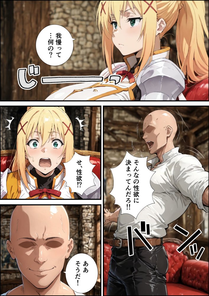 この素晴らしいパーティーに催●を！【握りとうふ】