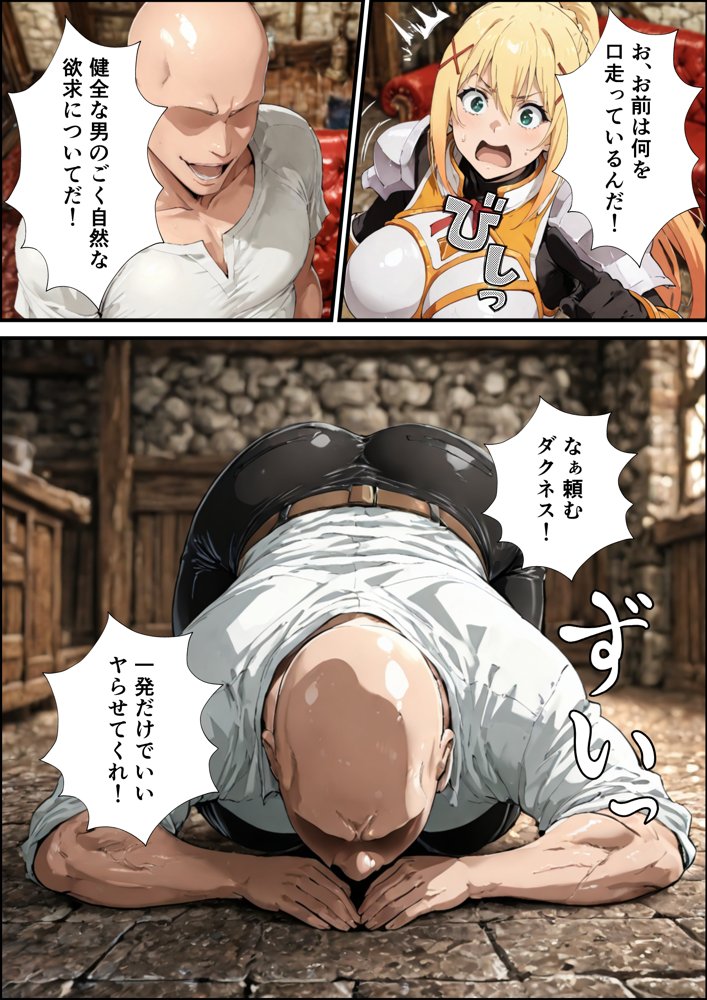 この素晴らしいパーティーに催●を！【握りとうふ】