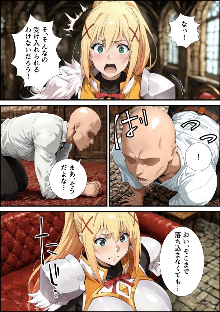 この素晴らしいパーティーに催●を！【握りとうふ】
