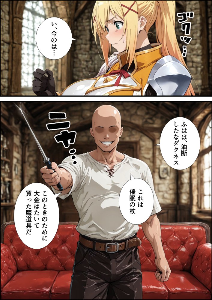 この素晴らしいパーティーに催●を！【握りとうふ】