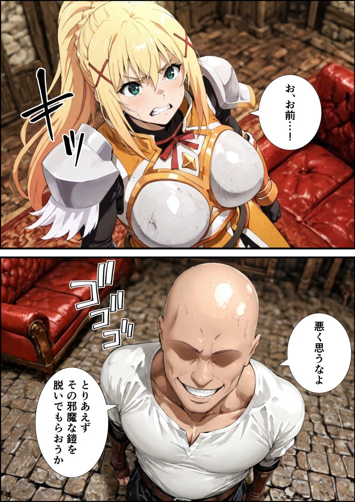 この素晴らしいパーティーに催●を！【握りとうふ】
