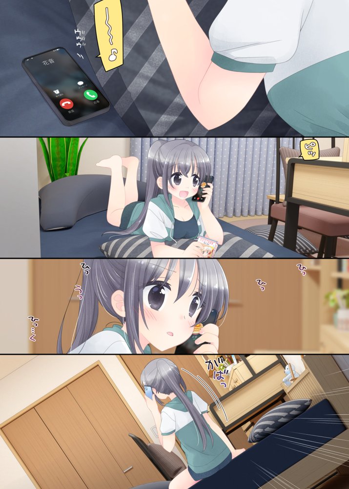 ヒミツのふたなり治療法【空色にゃんにゃん】