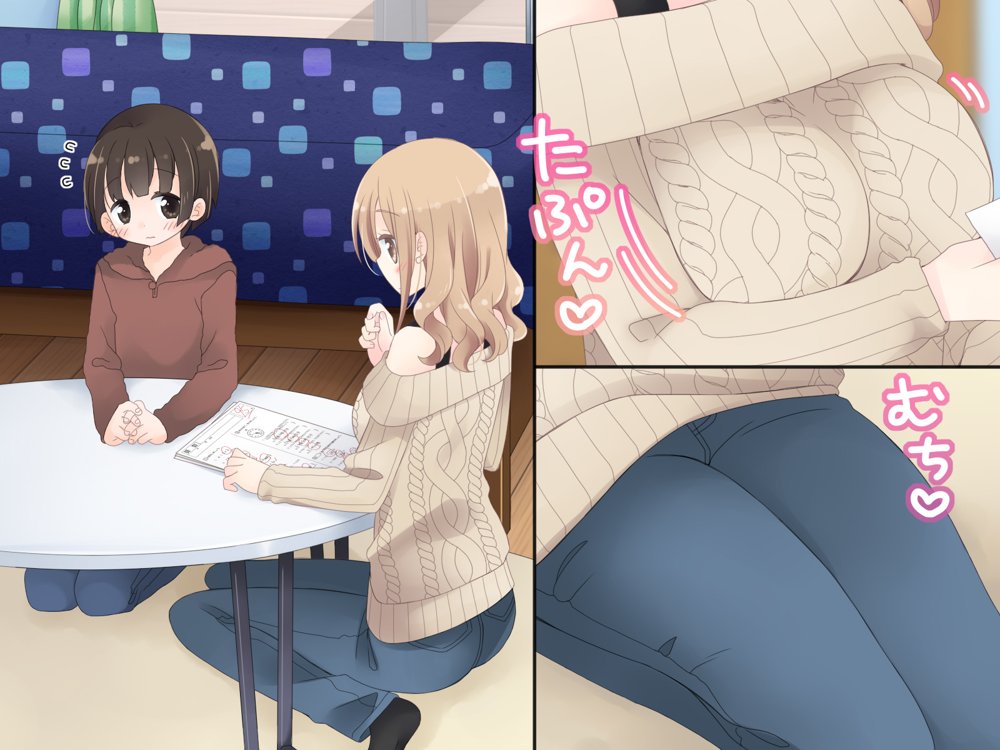 ちょっとエッチな家庭教師のお姉さん【空色にゃんにゃん】