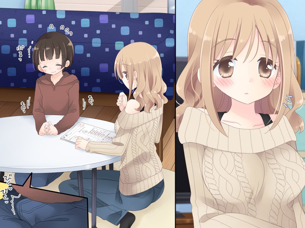 ちょっとエッチな家庭教師のお姉さん【空色にゃんにゃん】