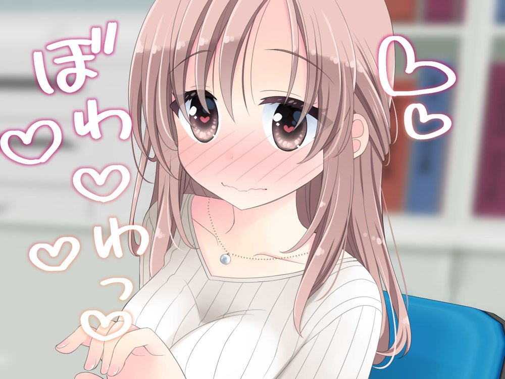 強●！発情ボタン