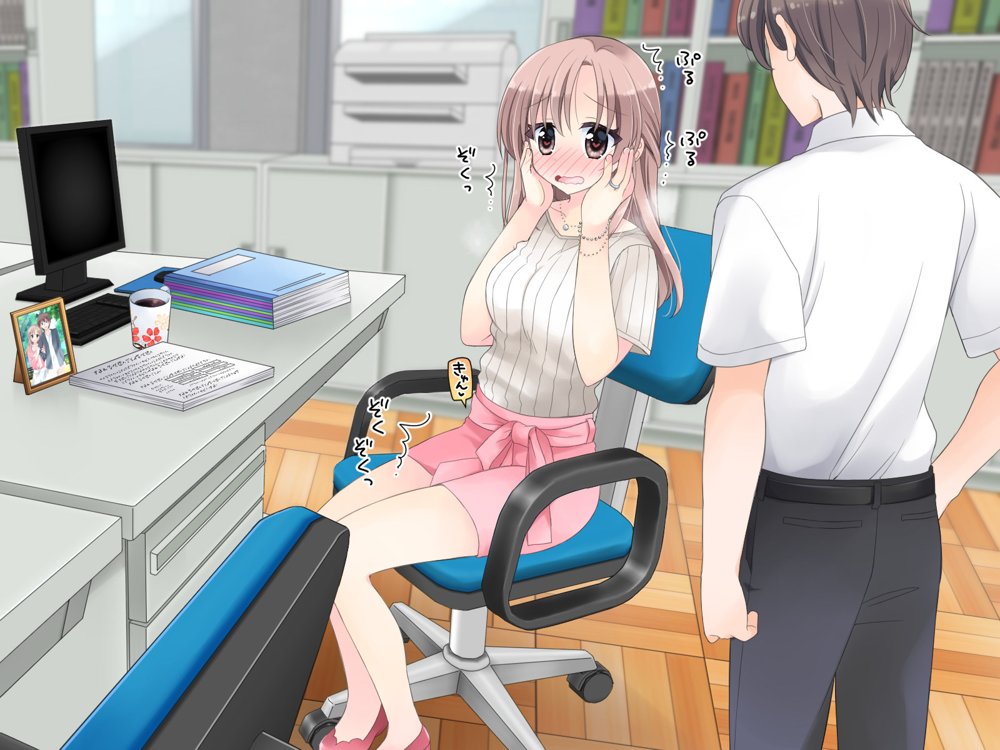強●！発情ボタン