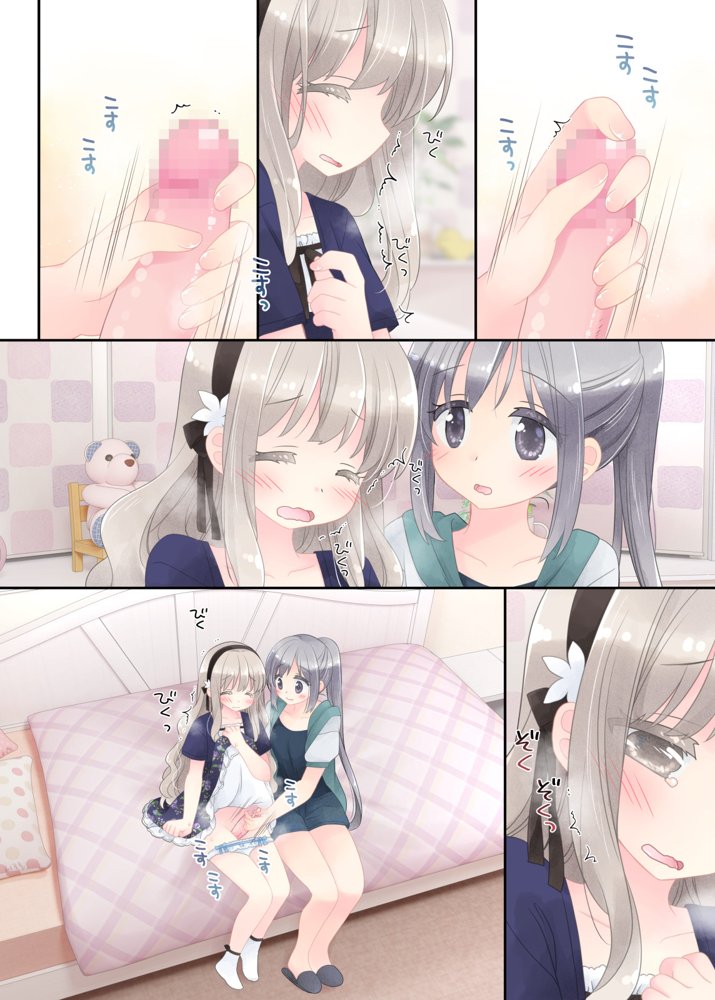 ヒミツのふたなり治療法【空色にゃんにゃん】
