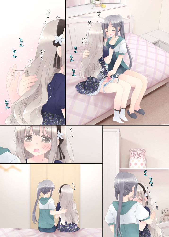 ヒミツのふたなり治療法【空色にゃんにゃん】