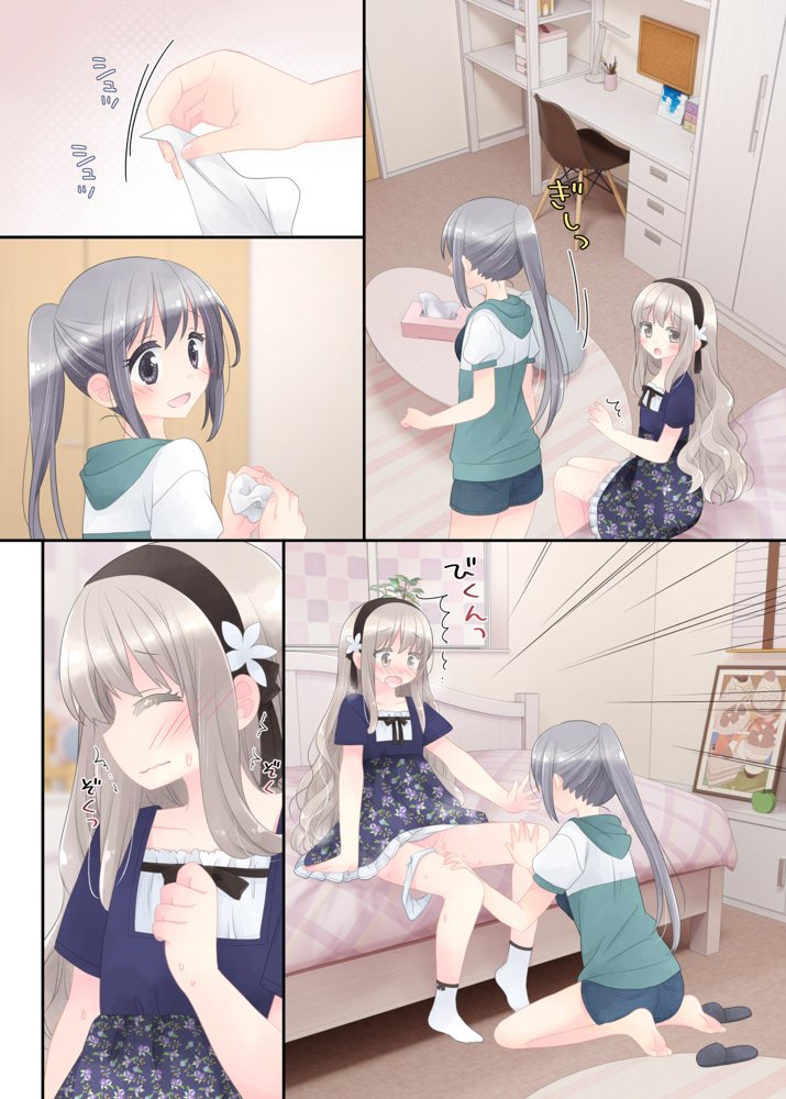 ヒミツのふたなり治療法【空色にゃんにゃん】
