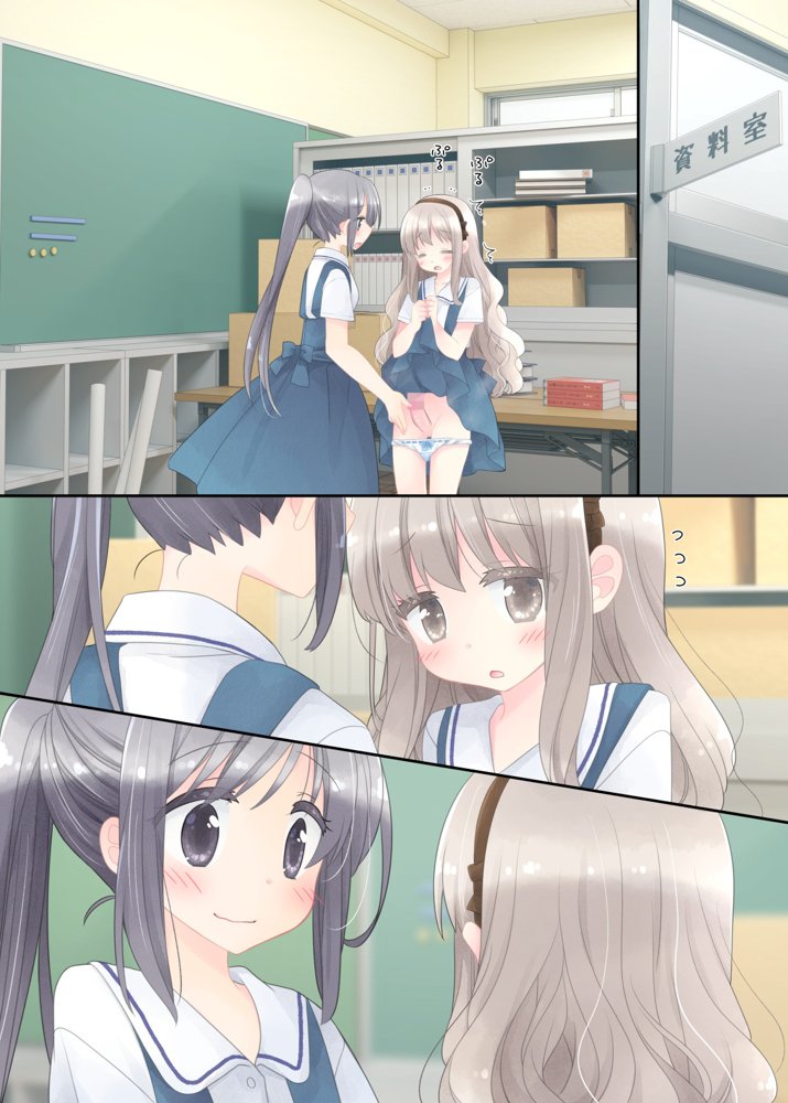 ヒミツのふたなり治療法【空色にゃんにゃん】