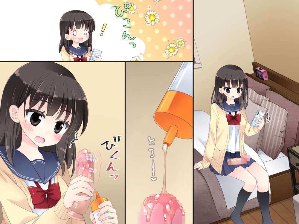 魔法のディルド【空色にゃんにゃん】