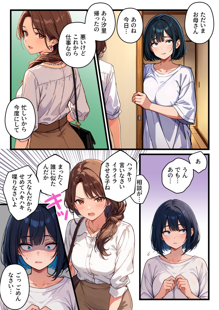 【炎上】モサオタ系ブス女子がグラビアアイドルになってクソビッチ本性バレ！ガチセックス動画流出してみんなのオカズになり果てるwww【テンプラきのこ】