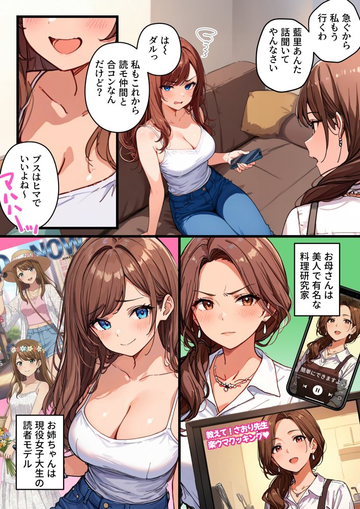 【炎上】モサオタ系ブス女子がグラビアアイドルになってクソビッチ本性バレ！ガチセックス動画流出してみんなのオカズになり果てるwww【テンプラきのこ】