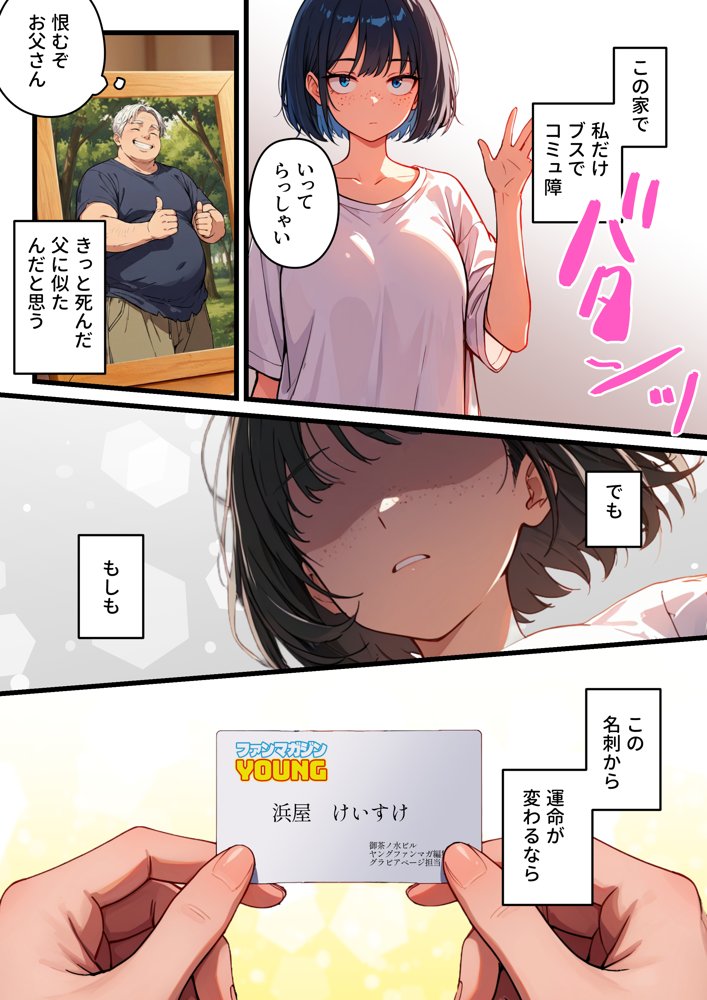 【炎上】モサオタ系ブス女子がグラビアアイドルになってクソビッチ本性バレ！ガチセックス動画流出してみんなのオカズになり果てるwww【テンプラきのこ】