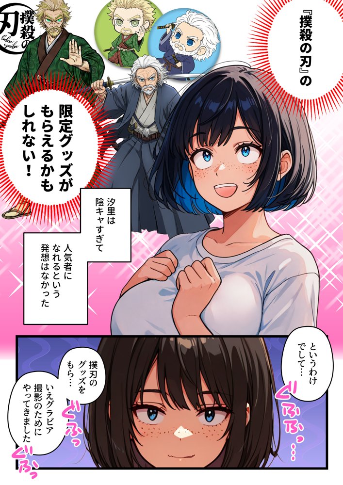 【炎上】モサオタ系ブス女子がグラビアアイドルになってクソビッチ本性バレ！ガチセックス動画流出してみんなのオカズになり果てるwww【テンプラきのこ】