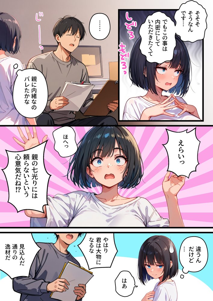 【炎上】モサオタ系ブス女子がグラビアアイドルになってクソビッチ本性バレ！ガチセックス動画流出してみんなのオカズになり果てるwww【テンプラきのこ】