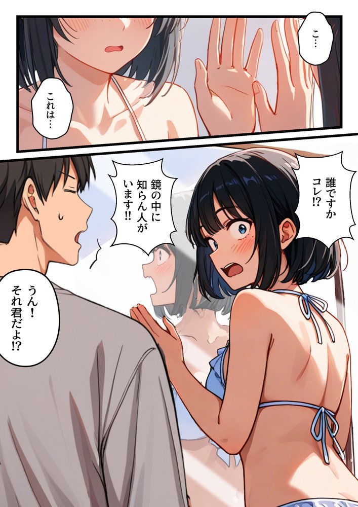 【炎上】モサオタ系ブス女子がグラビアアイドルになってクソビッチ本性バレ！ガチセックス動画流出してみんなのオカズになり果てるwww【テンプラきのこ】
