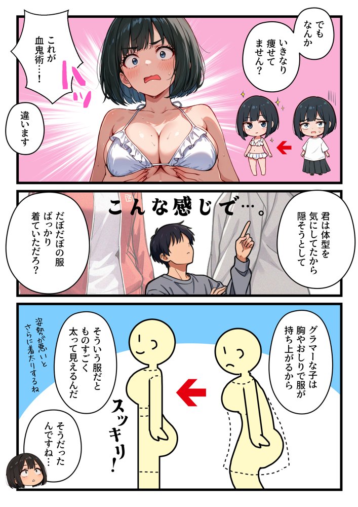 【炎上】モサオタ系ブス女子がグラビアアイドルになってクソビッチ本性バレ！ガチセックス動画流出してみんなのオカズになり果てるwww【テンプラきのこ】