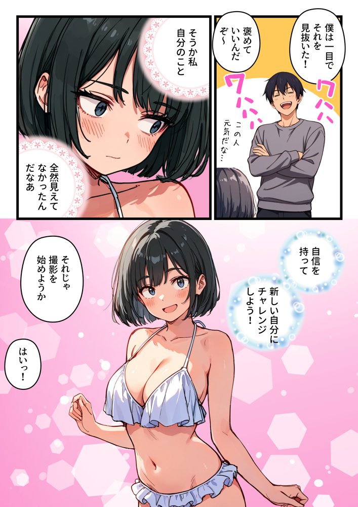 【炎上】モサオタ系ブス女子がグラビアアイドルになってクソビッチ本性バレ！ガチセックス動画流出してみんなのオカズになり果てるwww【テンプラきのこ】