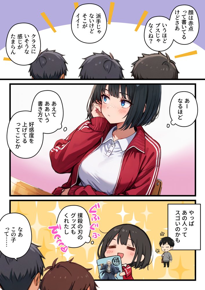 【炎上】モサオタ系ブス女子がグラビアアイドルになってクソビッチ本性バレ！ガチセックス動画流出してみんなのオカズになり果てるwww【テンプラきのこ】