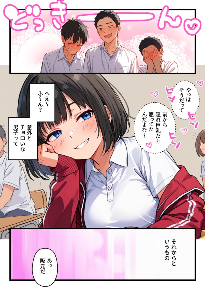 【炎上】モサオタ系ブス女子がグラビアアイドルになってクソビッチ本性バレ！ガチセックス動画流出してみんなのオカズになり果てるwww【テンプラきのこ】