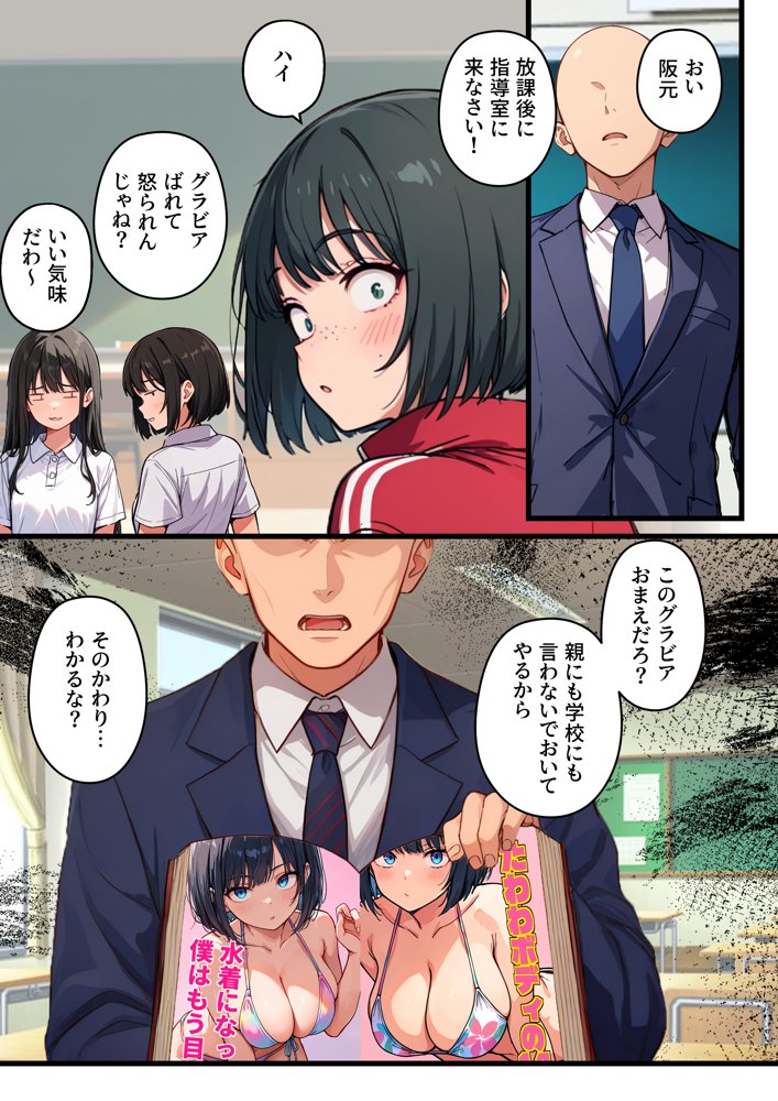 【炎上】モサオタ系ブス女子がグラビアアイドルになってクソビッチ本性バレ！ガチセックス動画流出してみんなのオカズになり果てるwww【テンプラきのこ】