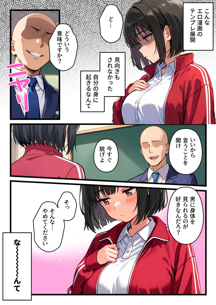 【炎上】モサオタ系ブス女子がグラビアアイドルになってクソビッチ本性バレ！ガチセックス動画流出してみんなのオカズになり果てるwww【テンプラきのこ】