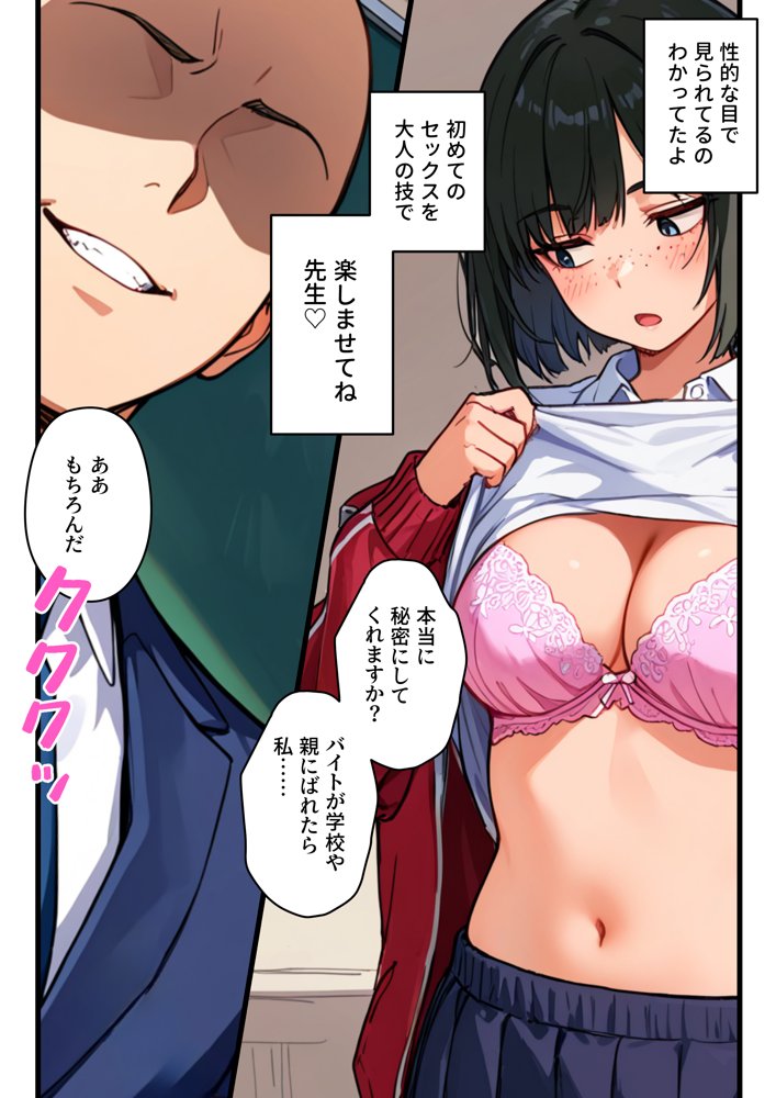 【炎上】モサオタ系ブス女子がグラビアアイドルになってクソビッチ本性バレ！ガチセックス動画流出してみんなのオカズになり果てるwww【テンプラきのこ】