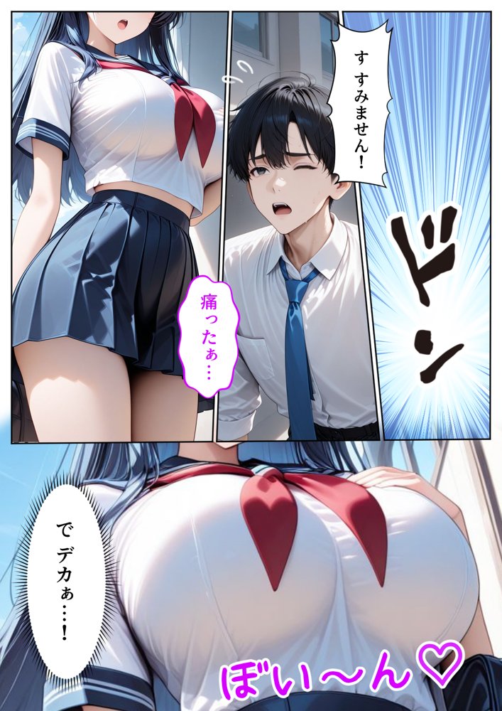 【いきなりエロミッション】スマホでイイナリJ◯ 〜謎の任務で人生逆転〜【ぱにぱに】