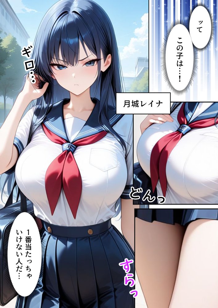 【いきなりエロミッション】スマホでイイナリJ◯ 〜謎の任務で人生逆転〜【ぱにぱに】