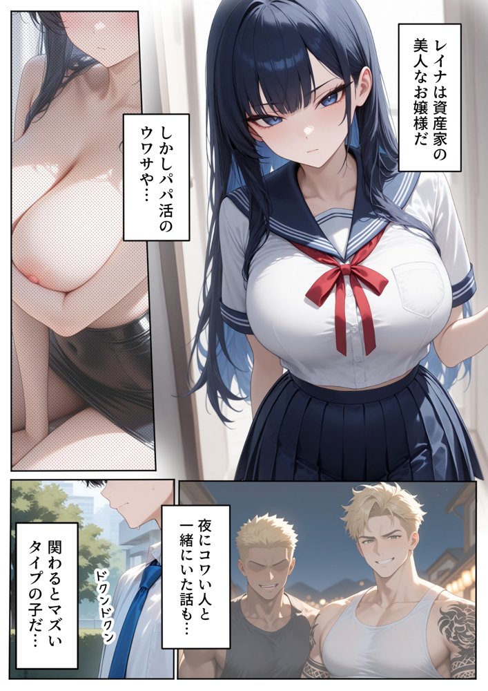 【いきなりエロミッション】スマホでイイナリJ◯ 〜謎の任務で人生逆転〜【ぱにぱに】