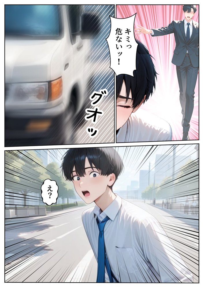 【いきなりエロミッション】スマホでイイナリJ◯ 〜謎の任務で人生逆転〜【ぱにぱに】