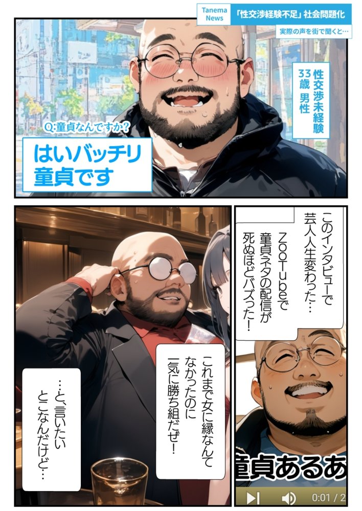 ガチ童貞のおじさんが1000年生きた美少女エルフに筆下ろししてもらう話