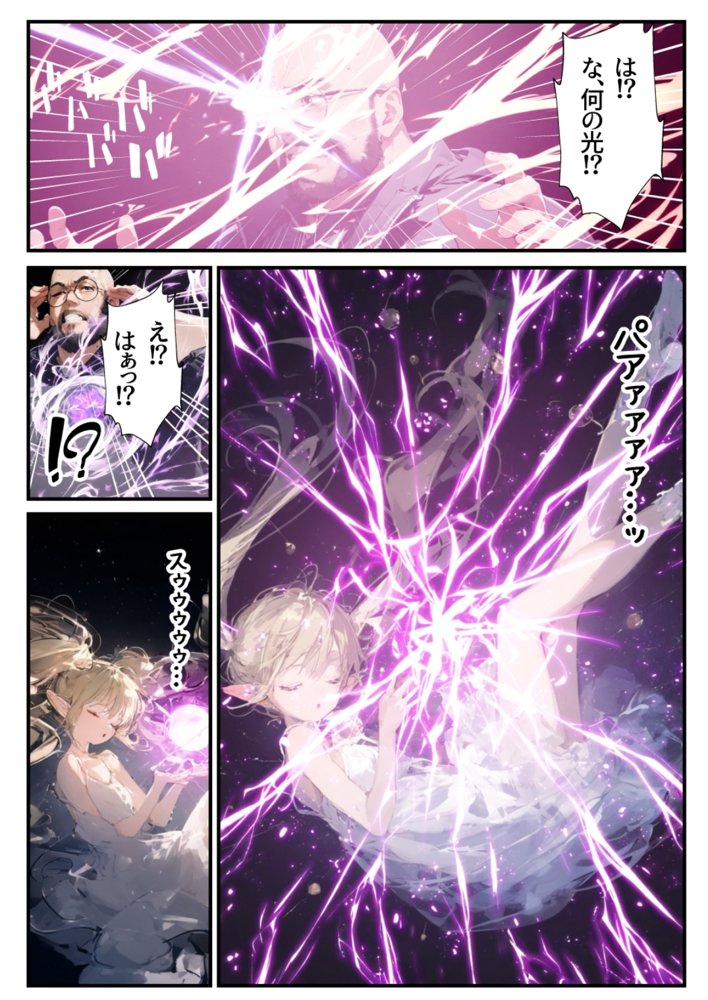 ガチ童貞のおじさんが1000年生きた美少女エルフに筆下ろししてもらう話