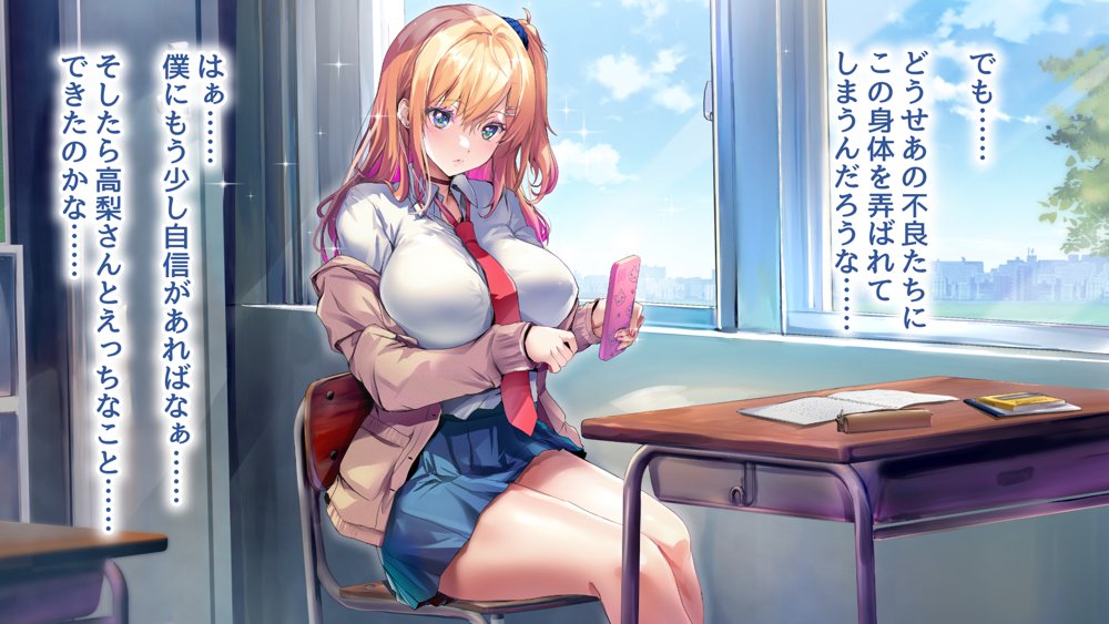 甘々ギャルの高梨さん【むらパラ！】