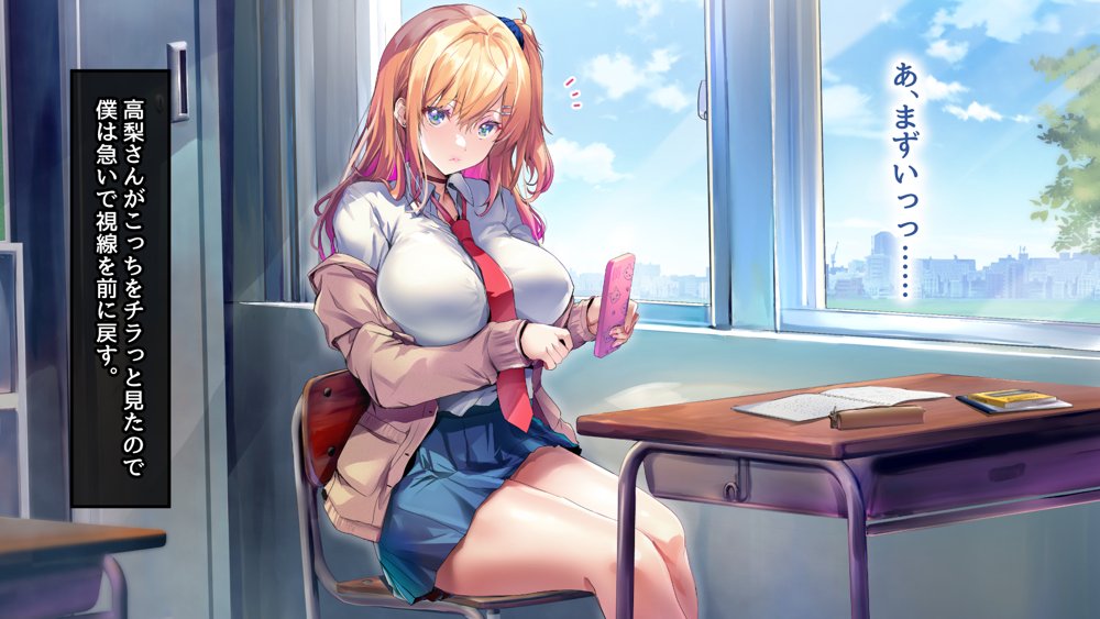 甘々ギャルの高梨さん【むらパラ！】