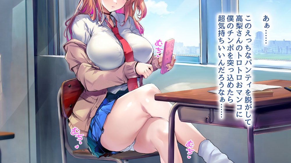 甘々ギャルの高梨さん【むらパラ！】