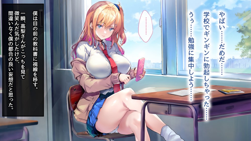 甘々ギャルの高梨さん【むらパラ！】