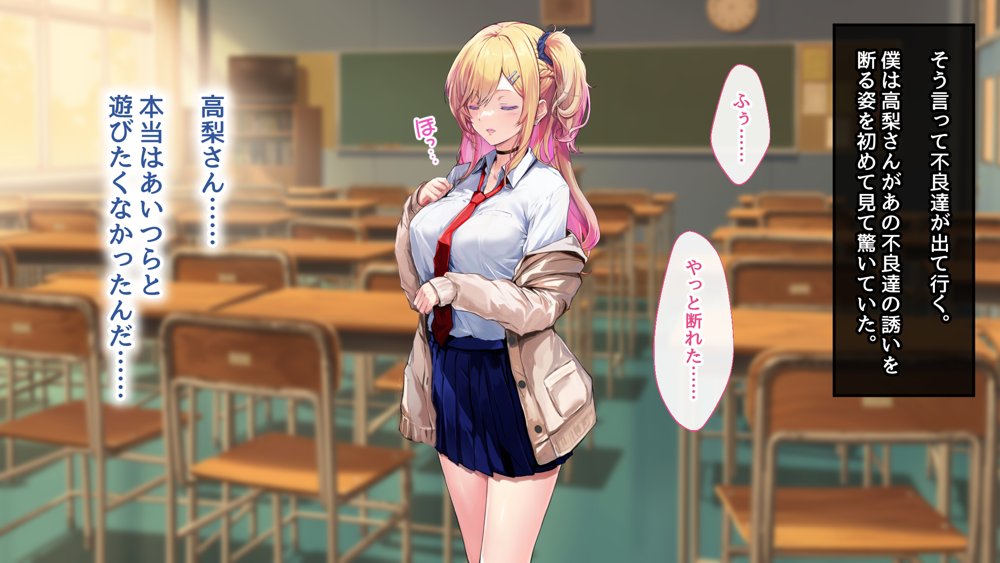 甘々ギャルの高梨さん【むらパラ！】