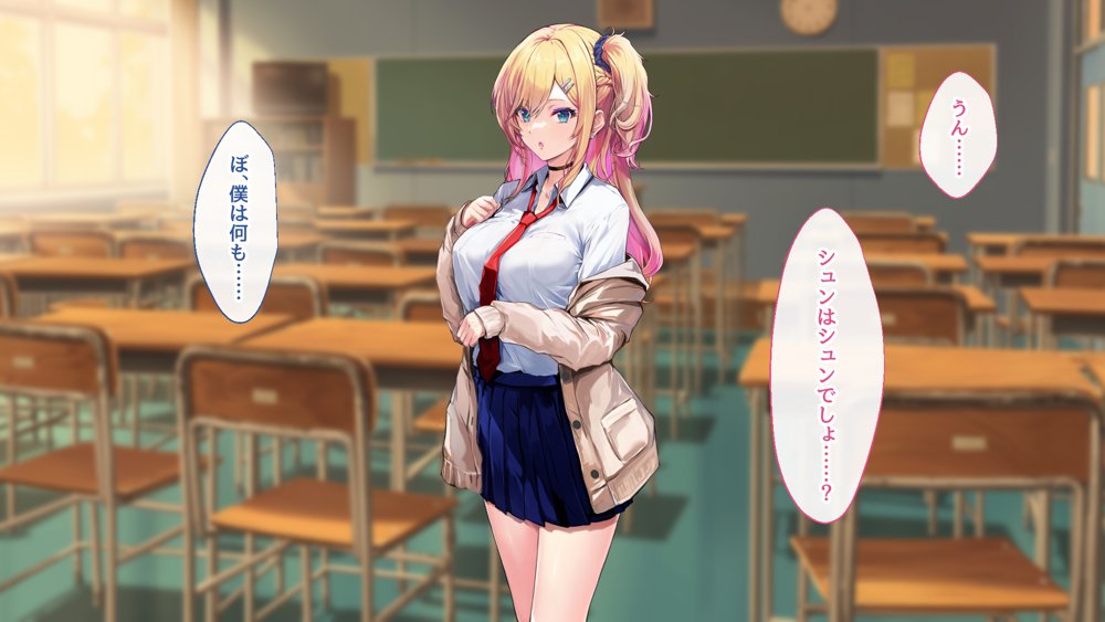 甘々ギャルの高梨さん【むらパラ！】