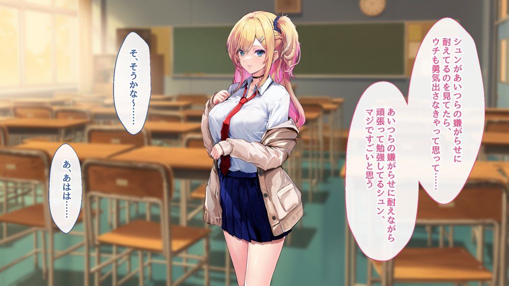 甘々ギャルの高梨さん【むらパラ！】