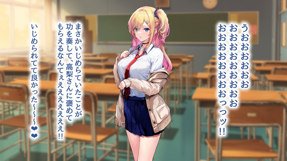 甘々ギャルの高梨さん【むらパラ！】