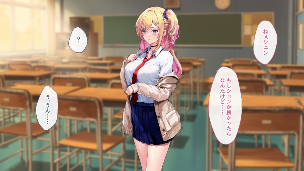 甘々ギャルの高梨さん【むらパラ！】